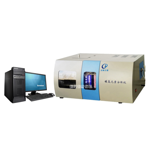 碳氫元素分析儀