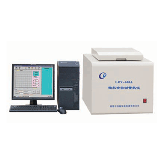 微機全自動量熱儀